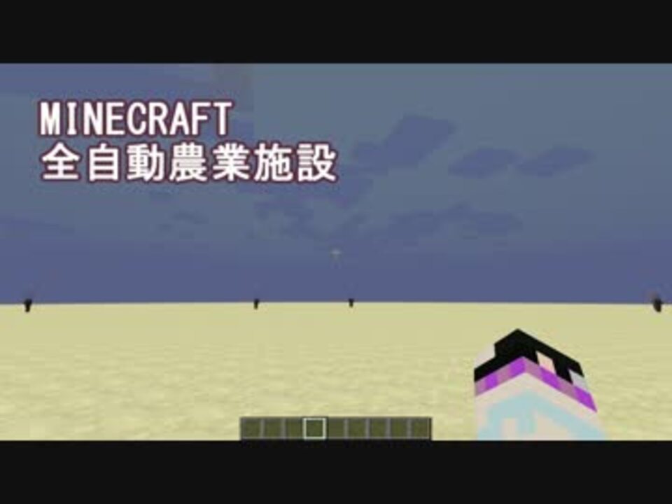 人気の Minecraft農学部 動画 176本 4 ニコニコ動画