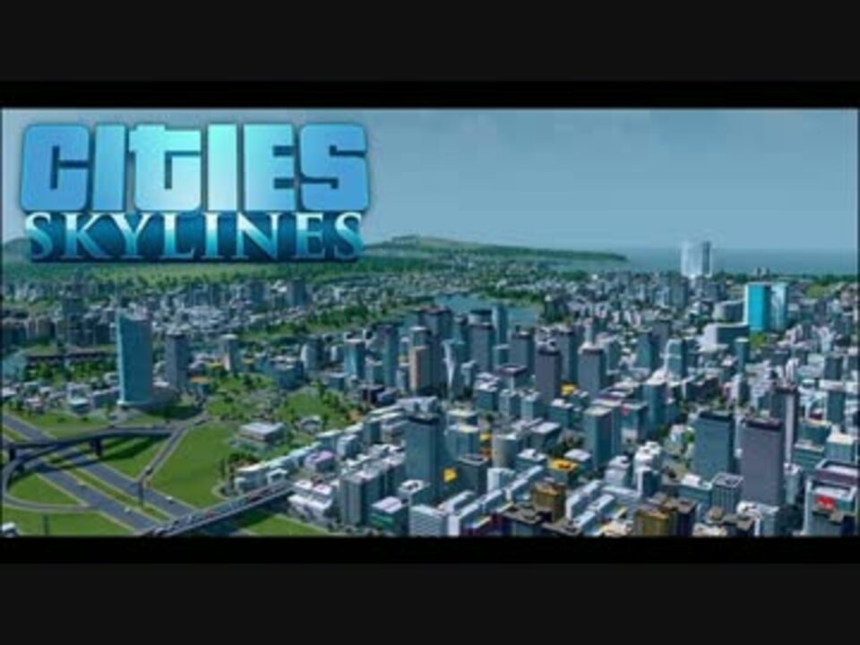 人気の Cities Skylines 動画 2 813本 2 ニコニコ動画