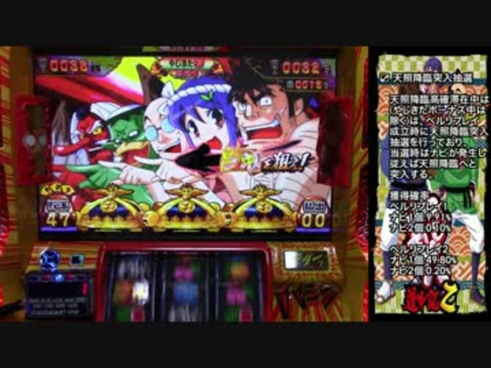 パチスロ】 やじきた道中記乙 祭り6日目 - ニコニコ動画
