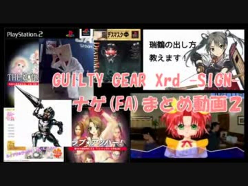 人気の 課金勢 動画 15本 ニコニコ動画