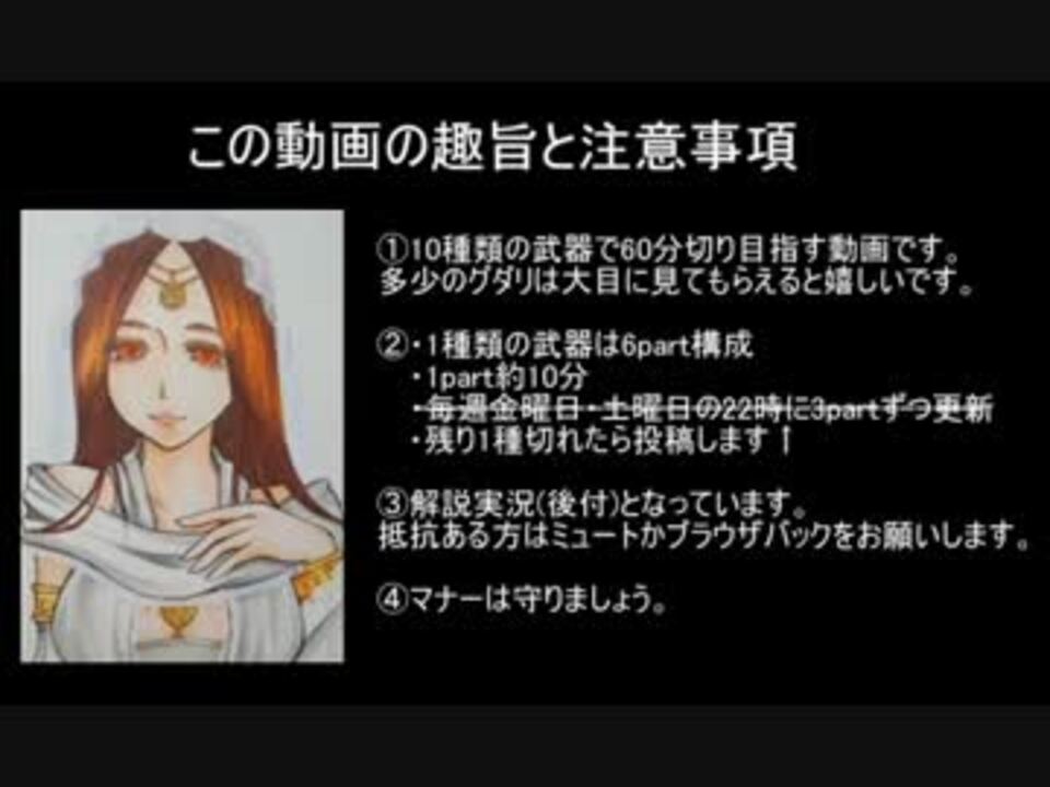 解説ｱﾘ ダークソウルrta 10種武器60分切 Part1 黒騎士大斧 ニコニコ動画