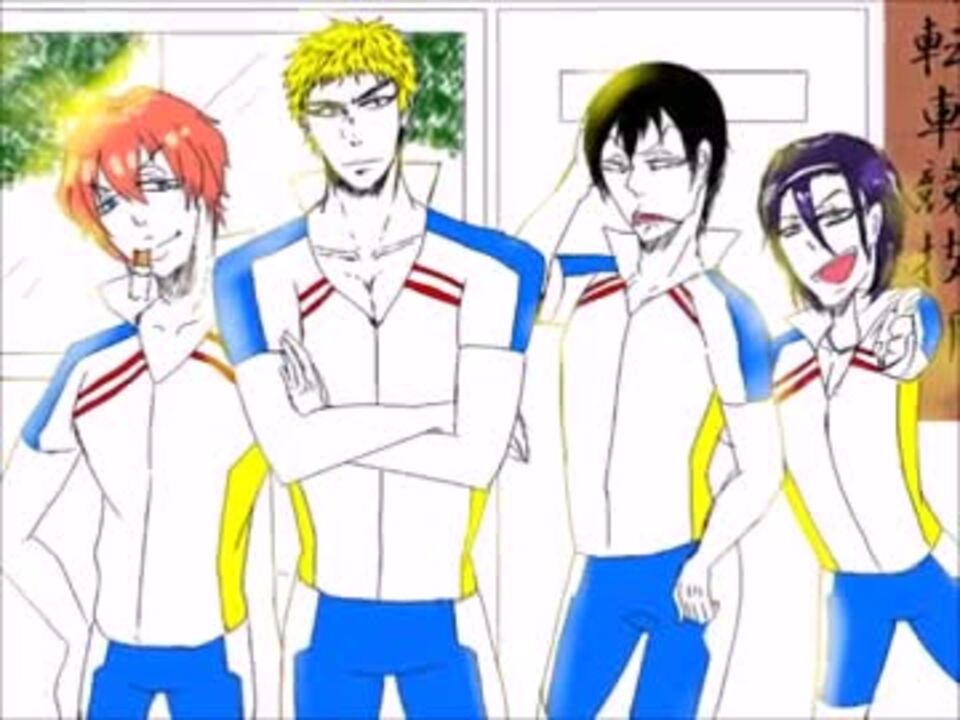 人気の 描いてみた 荒北靖友 動画 36本 ニコニコ動画