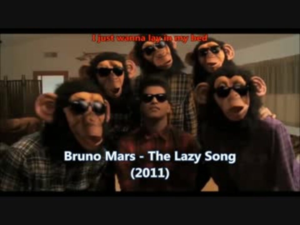 Bruno Mars The Lazy Song 歌詞 和訳 解説 ニコニコ動画