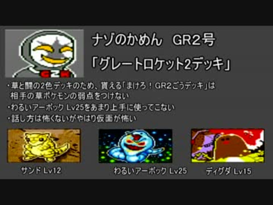 全てのカードを使いこなしたいポケモンカードgb2実況part5 ニコニコ動画