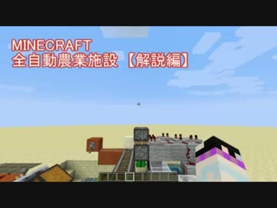 人気の Minecraft農学部 動画 175本 2 ニコニコ動画