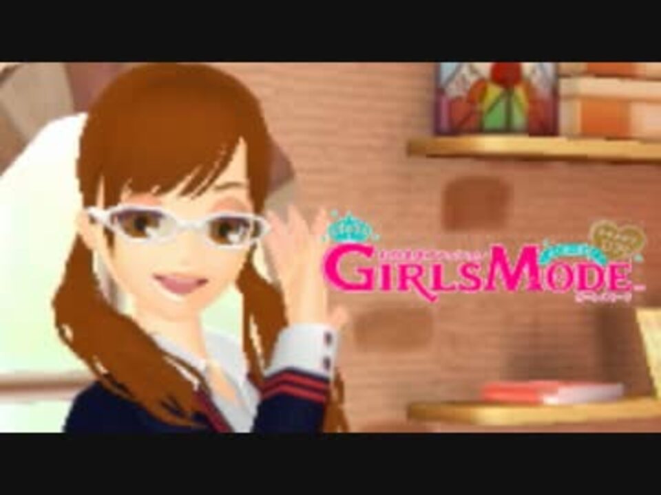 No 16 男でも楽しめる わがままファッションgirls Mode シヤさんの公開マイリスト Niconico ニコニコ