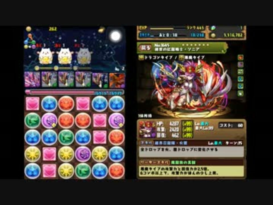 パズドラ たまドラの里 周回パーティー ニコニコ動画