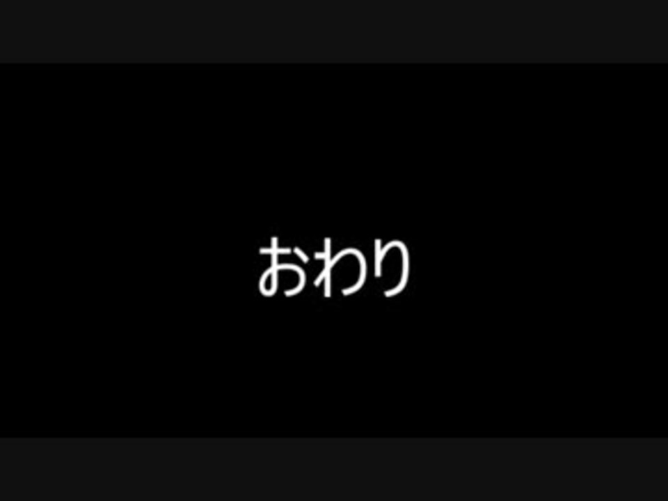 人気の バトルビデオ 動画 418本 4 ニコニコ動画