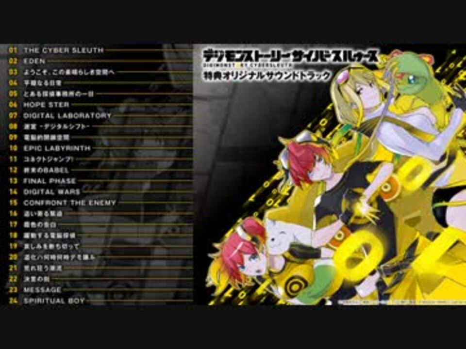 作業用]デジスト サイバースルゥースサントラ - ニコニコ動画