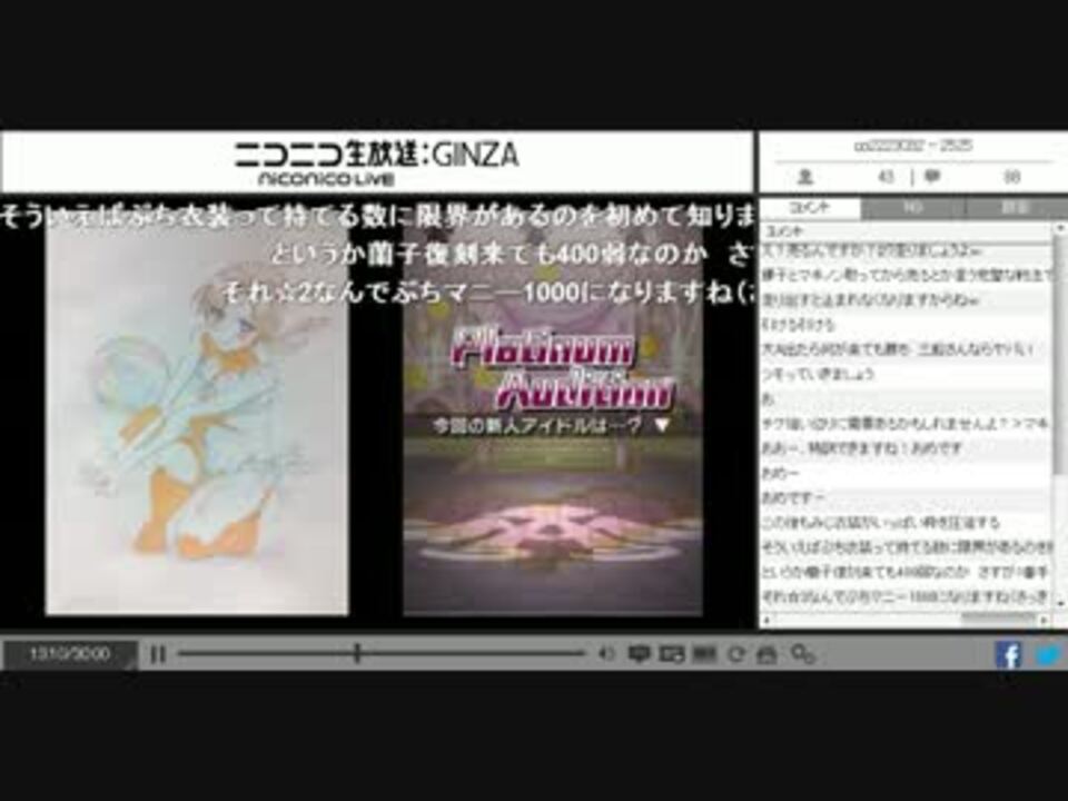 人気の モバマス ガチャ 動画 26本 ニコニコ動画