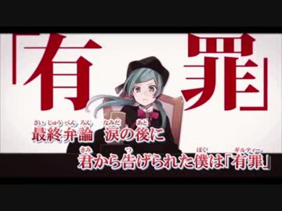 ニコカラ 恋愛裁判 全キー対応 Off Vocal ニコニコ動画