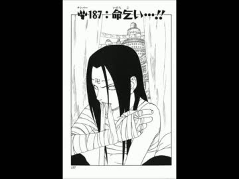 扉絵で振り返るnaruto第一部 ニコニコ動画