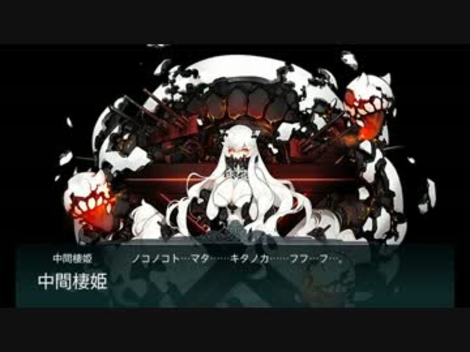 艦これbgm 2ループ 全211件 Noroさんのシリーズ ニコニコ動画