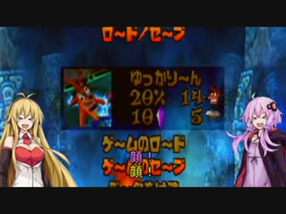 クラッシュバンディクー 全29件 まっくんさんのシリーズ ニコニコ動画