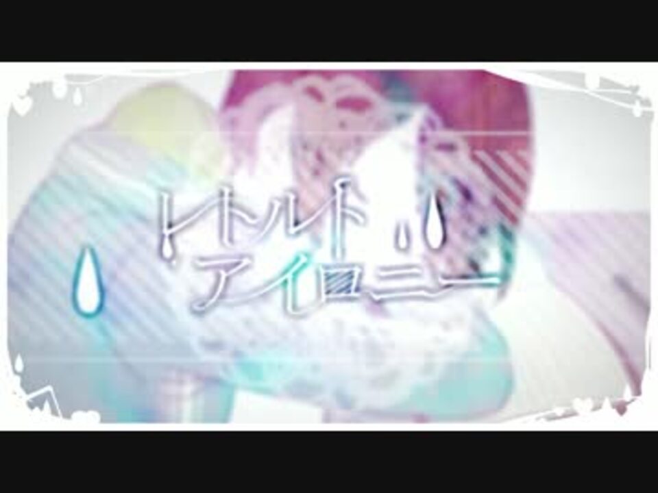 人気の 八日目 雨が止む前に 収録曲 動画 4本 ニコニコ動画