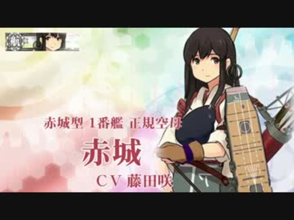 ｃｖ藤田咲の艦娘達 ニコニコ動画