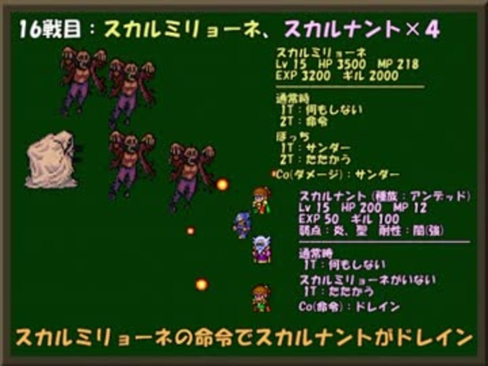 ひたすら楽してｆｆ４ Part8 ニコニコ動画