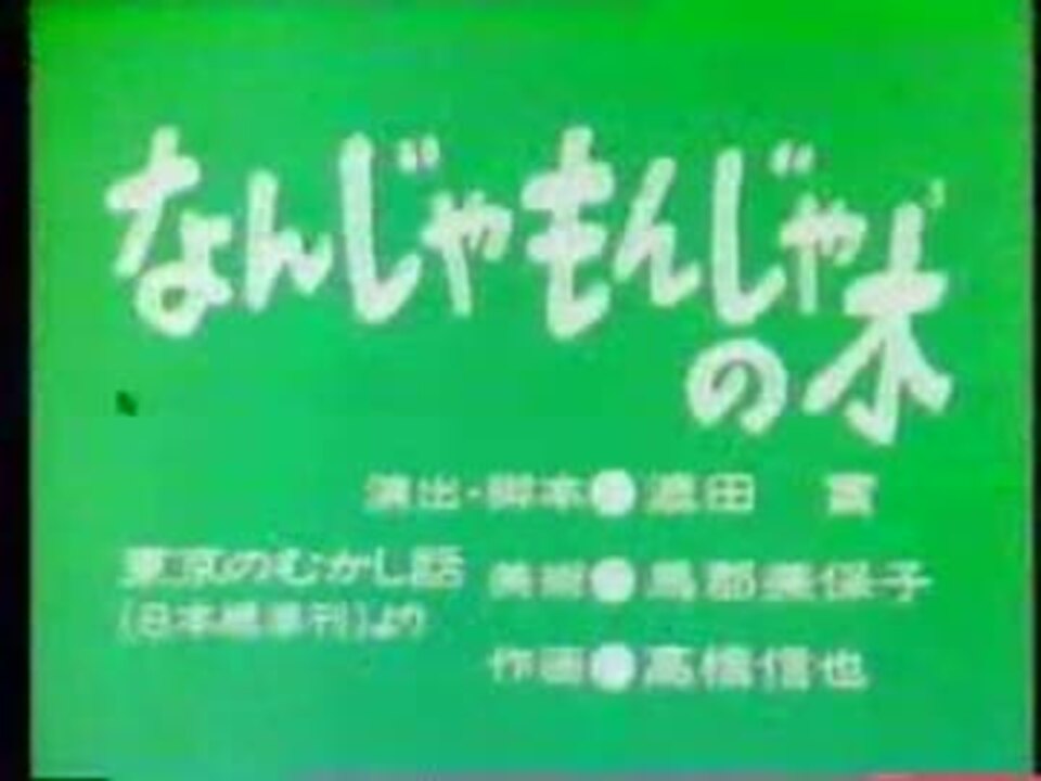 人気の 例のアレ 日ぺ昔話 動画 970本 22 ニコニコ動画