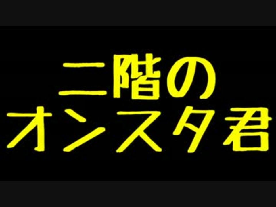 人気の 竜狩りオーンスタイン 動画 32本 ニコニコ動画