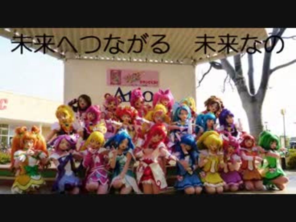 プリキュアオールスターズ 春のカーニバルショー その3 A ニコニコ動画