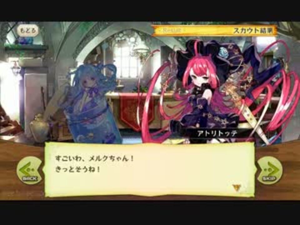 メルスト検証 薬草園の魔女アトリトッテ ニコニコ動画