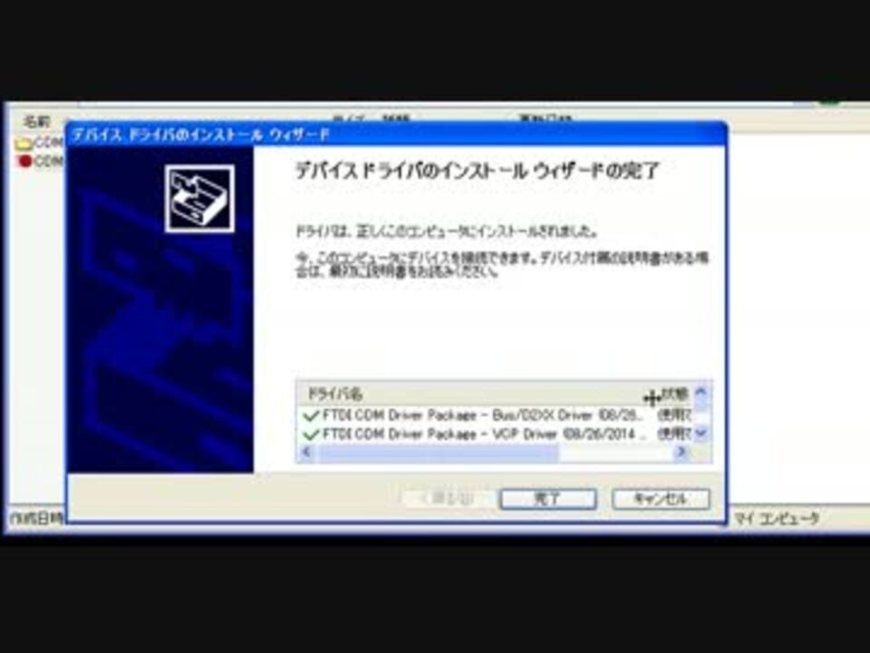 USB デバイスをインストールする ナンバーディスプレイアダプタ WindowsXP ニコニコ動画