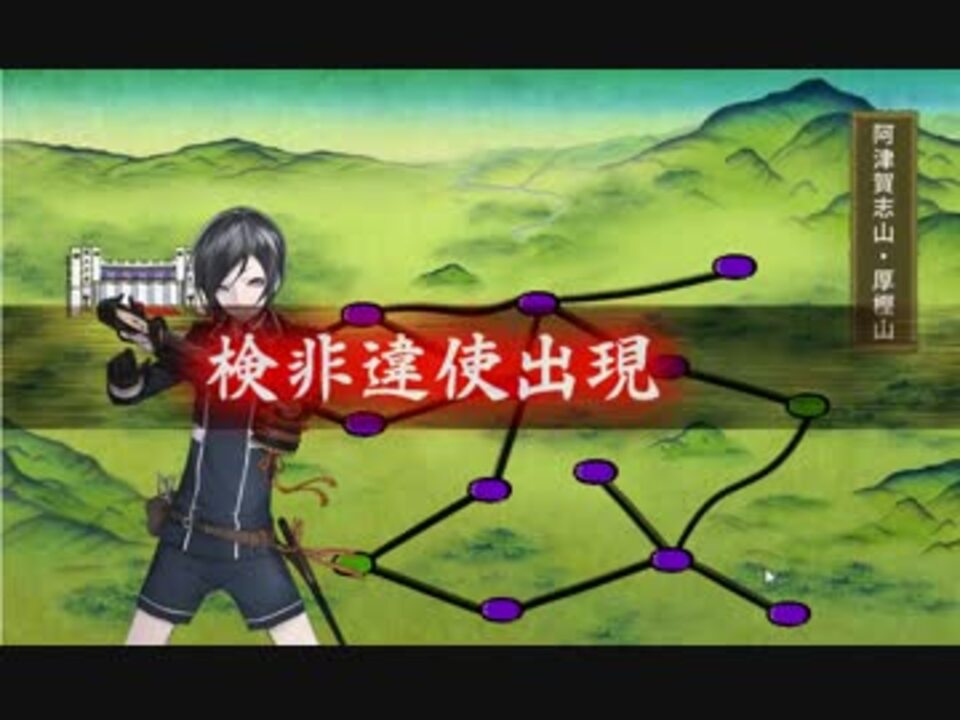 刀剣乱舞 5 4 レベル27で検非違使戦 勝利s ニコニコ動画