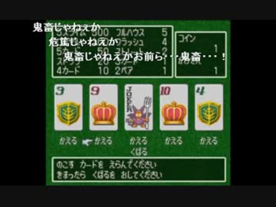 人気の ドラゴンクエスト 動画 973本 ニコニコ動画