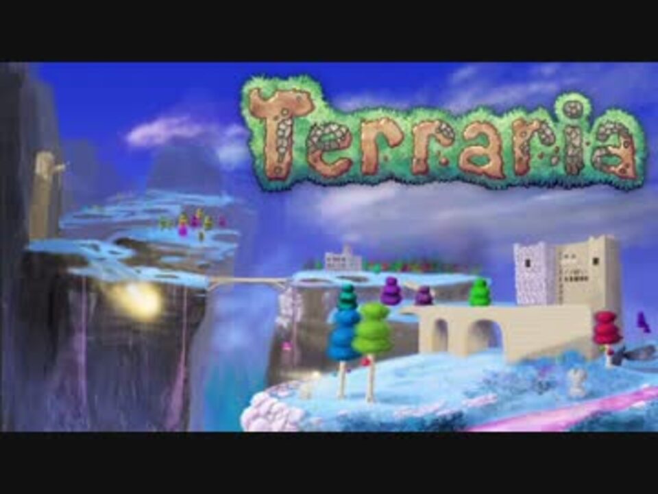 ゆっくり実況 Terraria 完結 全42件 Liczka リチカ さんのシリーズ ニコニコ動画