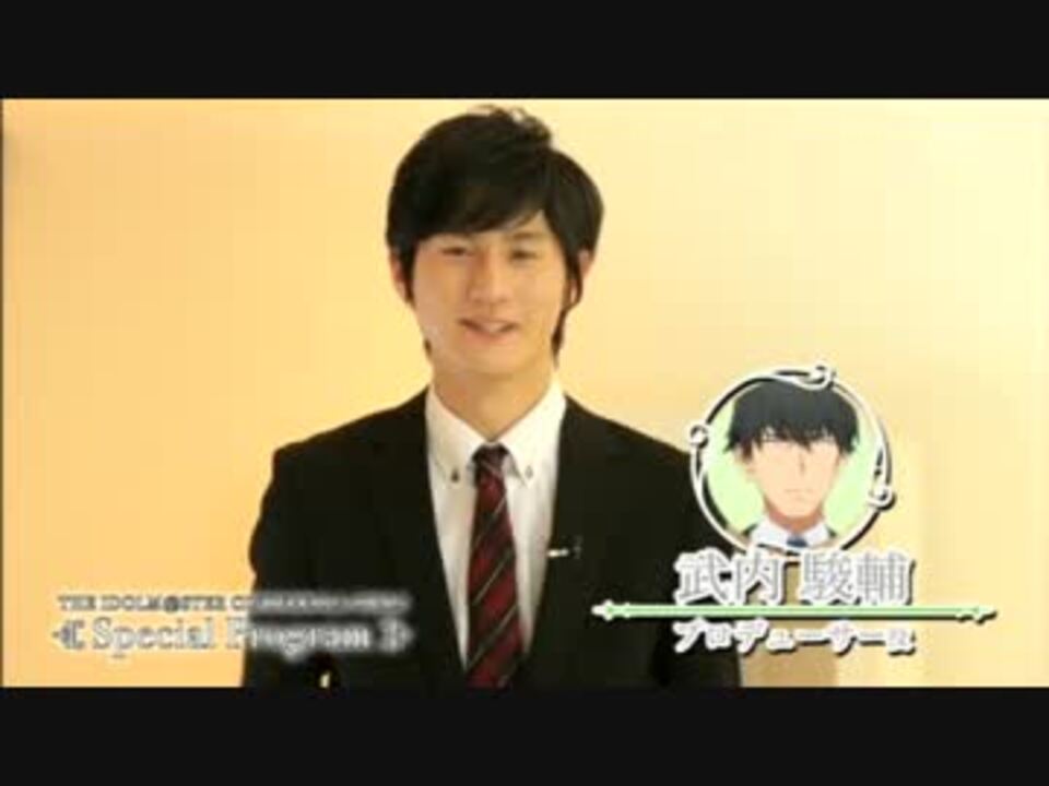 アイマス シンデレラガールズ 武内駿輔が選ぶベストシーン ニコニコ動画