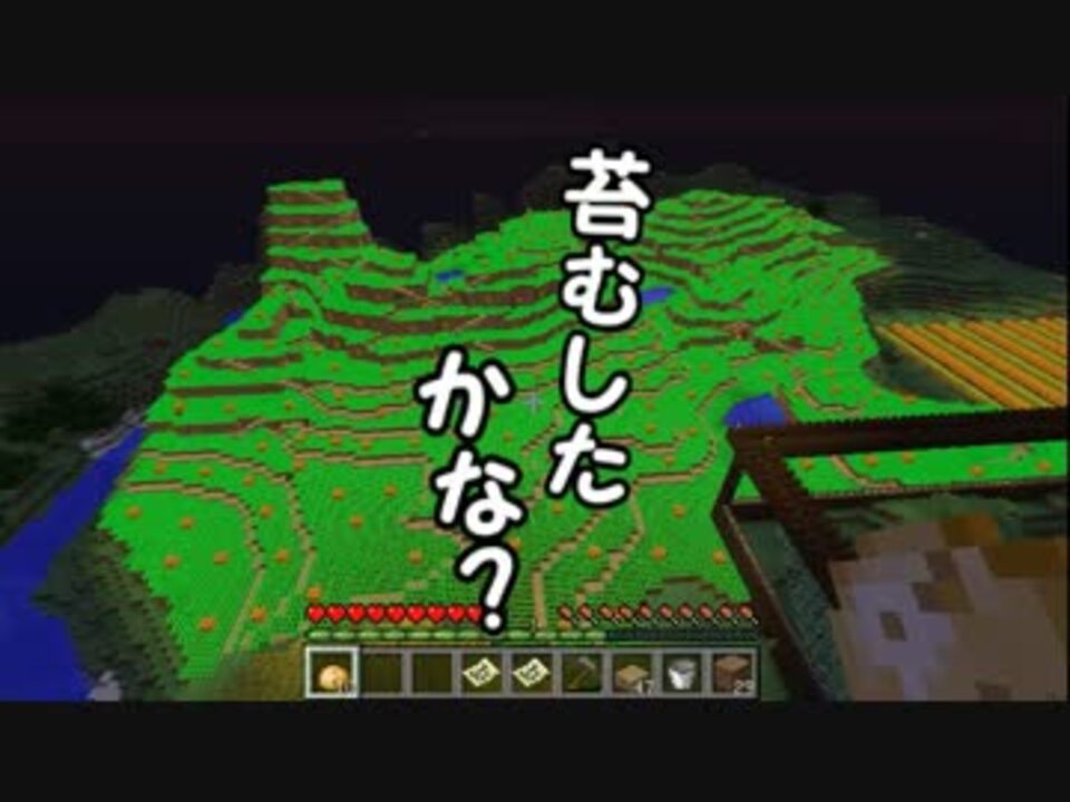 Minecraft 畑畑畑畑畑畑畑畑畑畑畑クラフト Part7 実況 ニコニコ動画