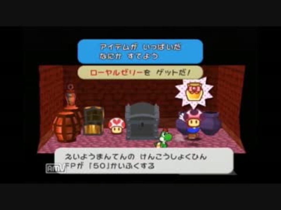 世界は鬼畜だった ペーパーマリオrpg 二人実況プレイ Part31 ニコニコ動画