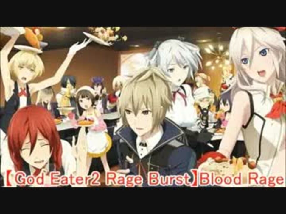 God Eater2 Rage Burst Blood Rage 修正後 ニコニコ動画