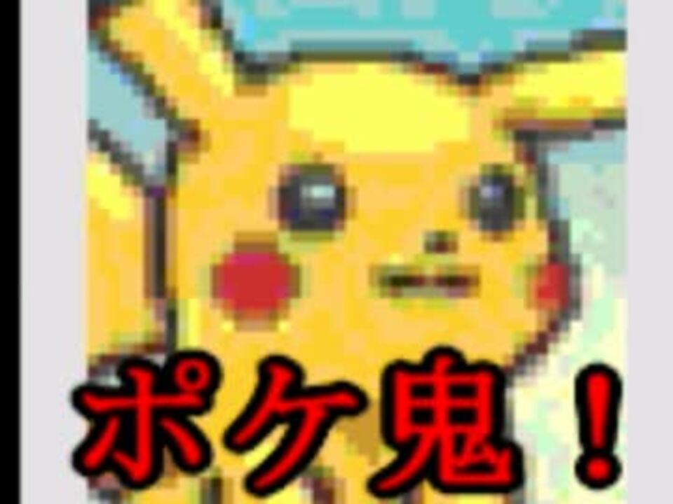 人気の ポケットモンスターエスケープ 動画 64本 ニコニコ動画