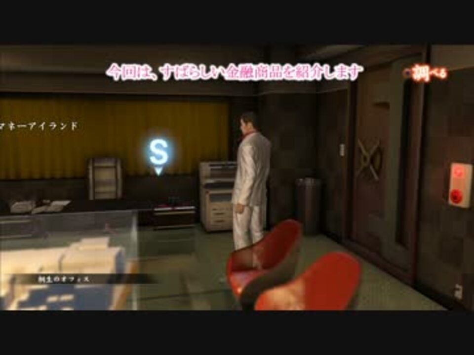 人気の ゲーム 龍が如く０ 動画 1本 4 ニコニコ動画