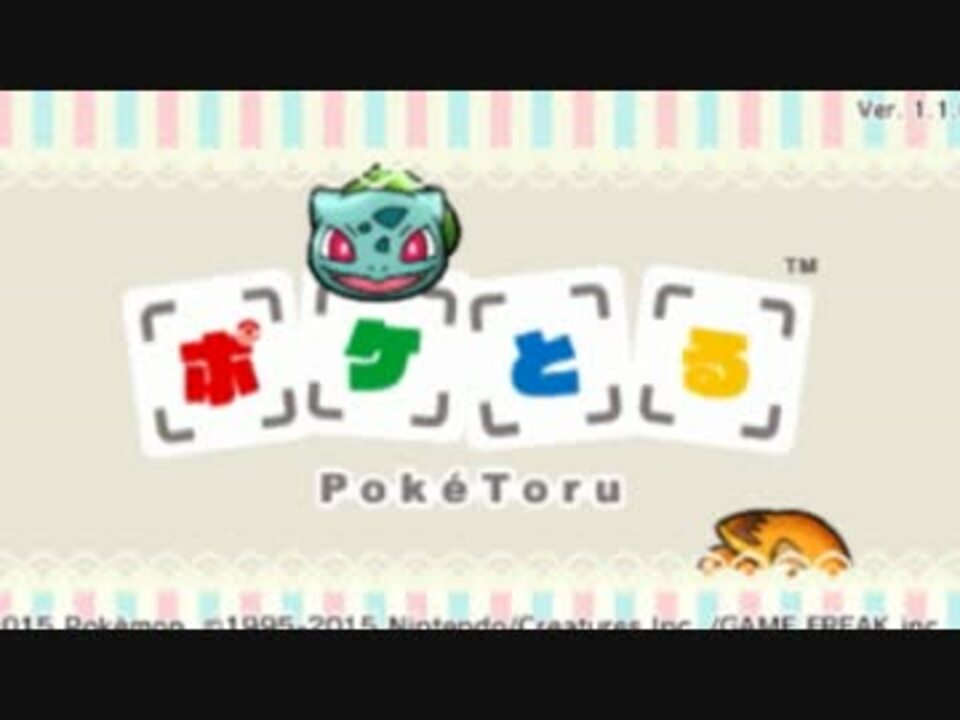 上 ポケとるビビヨン ポケモンの壁紙