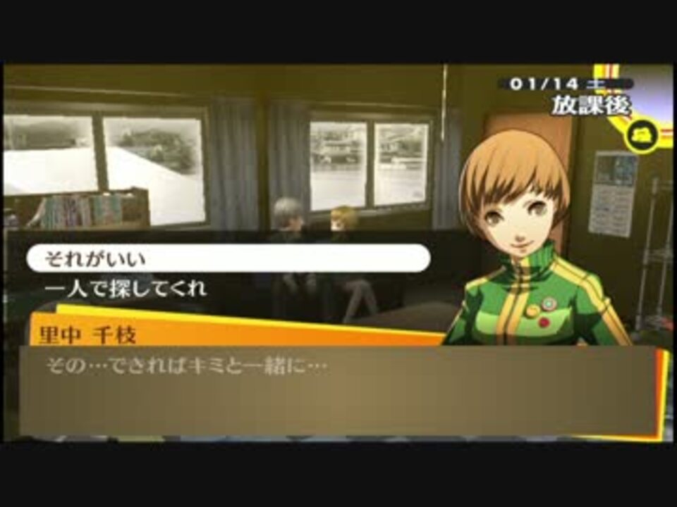 P4g 千枝コミュレベルmax 覚醒 ニコニコ動画