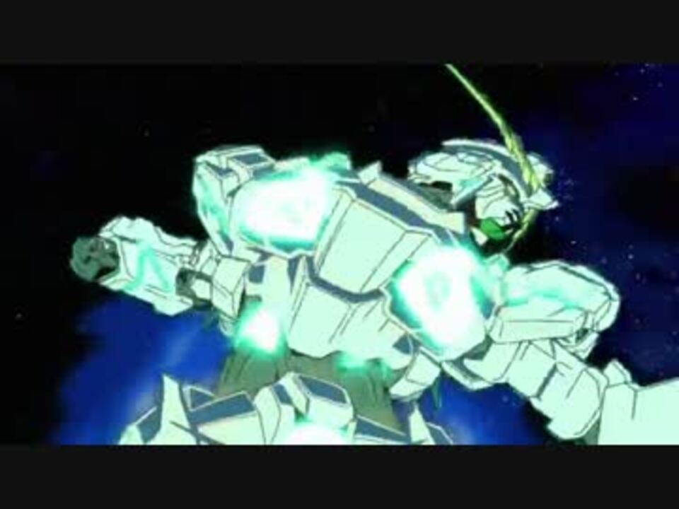 Mad ガンダムuc戦闘シーン ニコニコ動画