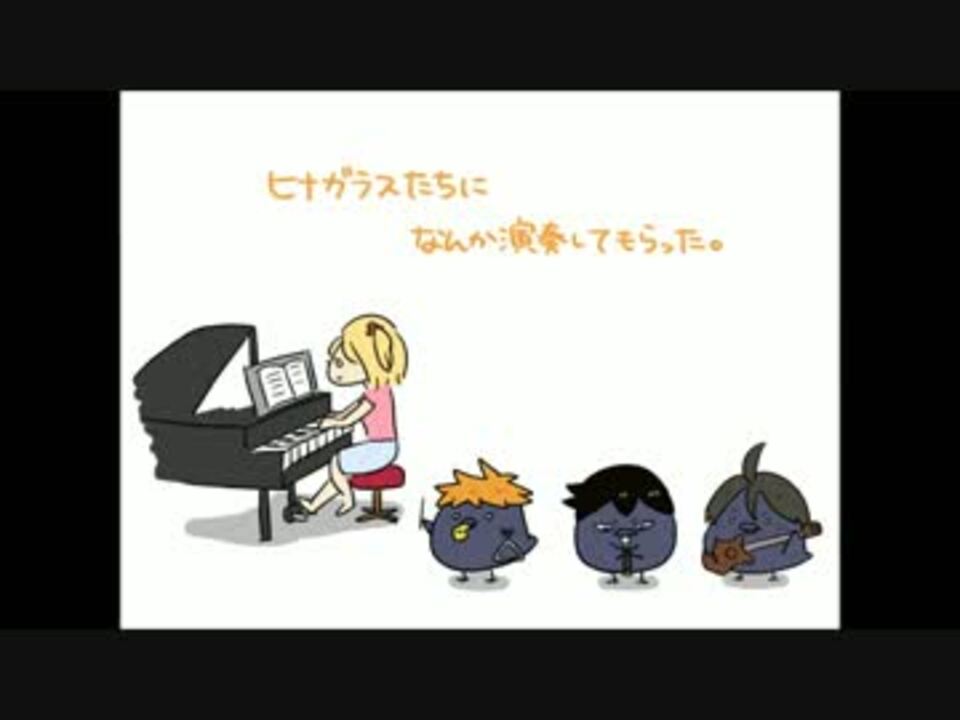 人気の 手書きハイキュー 動画 15本 ニコニコ動画