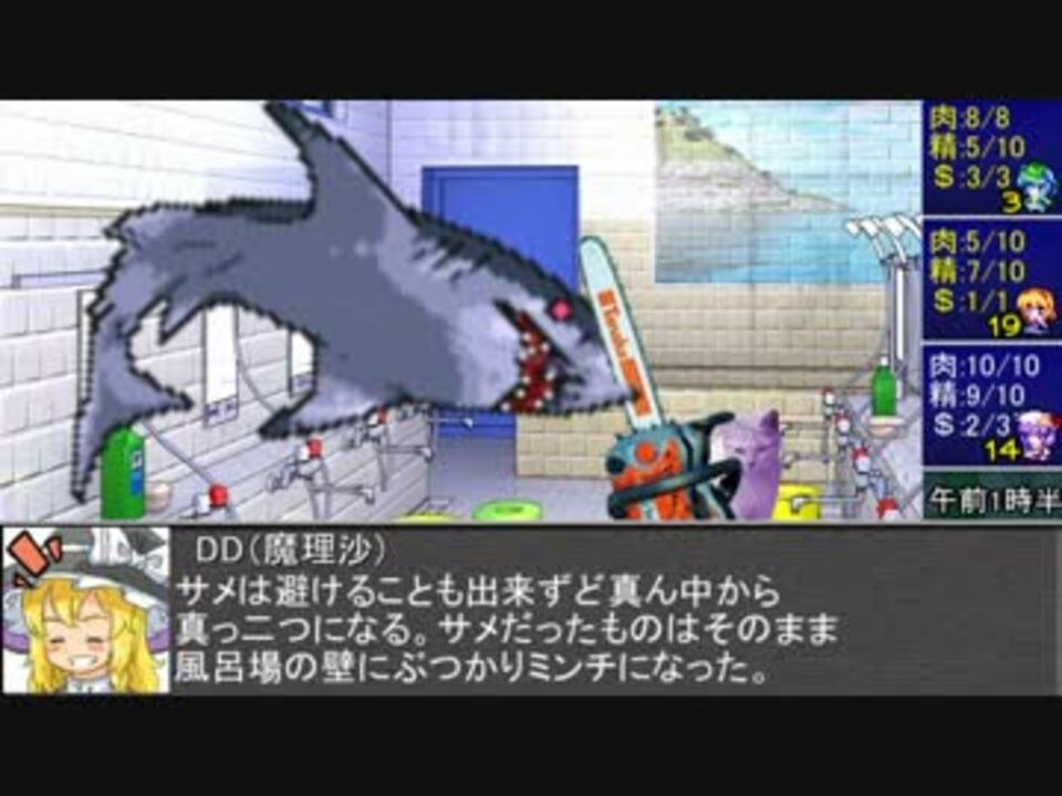 東方卓遊戯 魔理沙と亜侠の冒険譚 サタスペ サメ嵐の章d ニコニコ動画