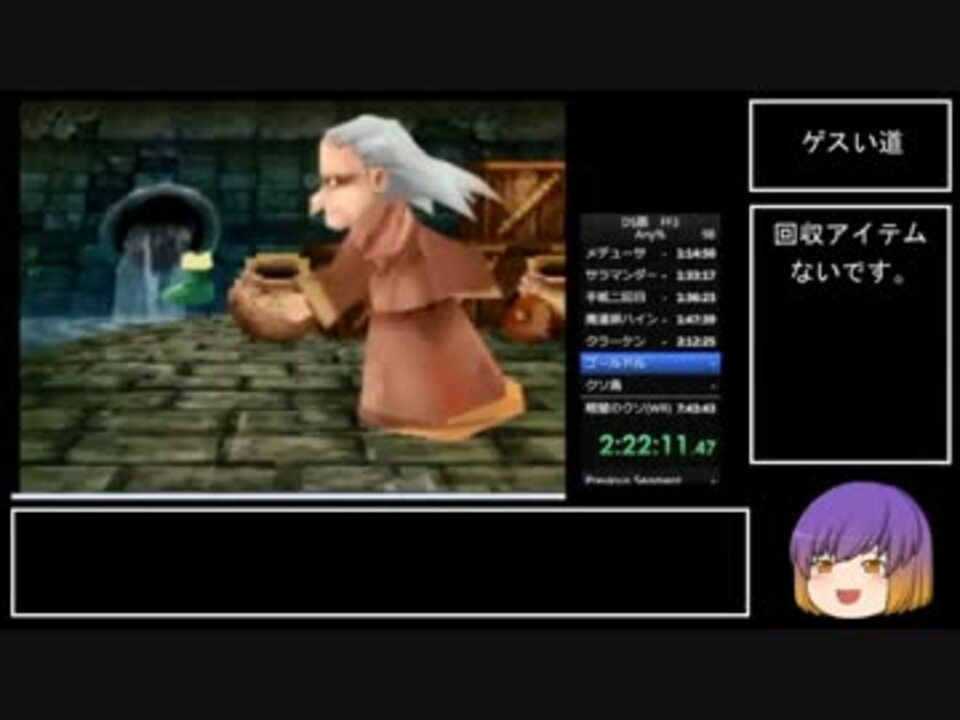 人気の ゲーム Ff3 動画 2 6本 2 ニコニコ動画