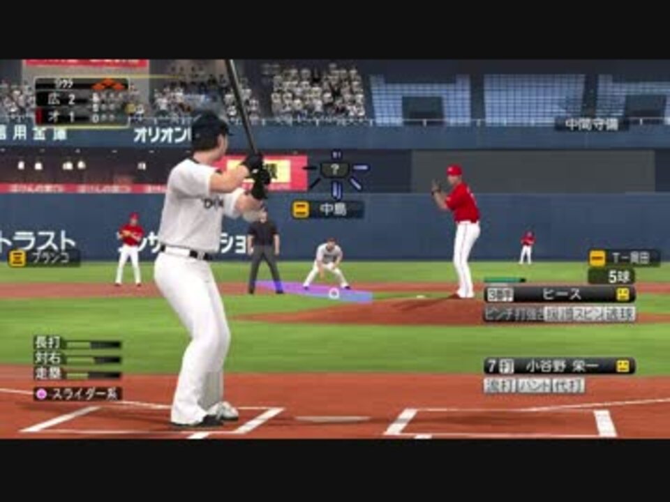 プロ野球スピリッツ15 デフォルト応援歌 オリックス バファローズ ニコニコ動画