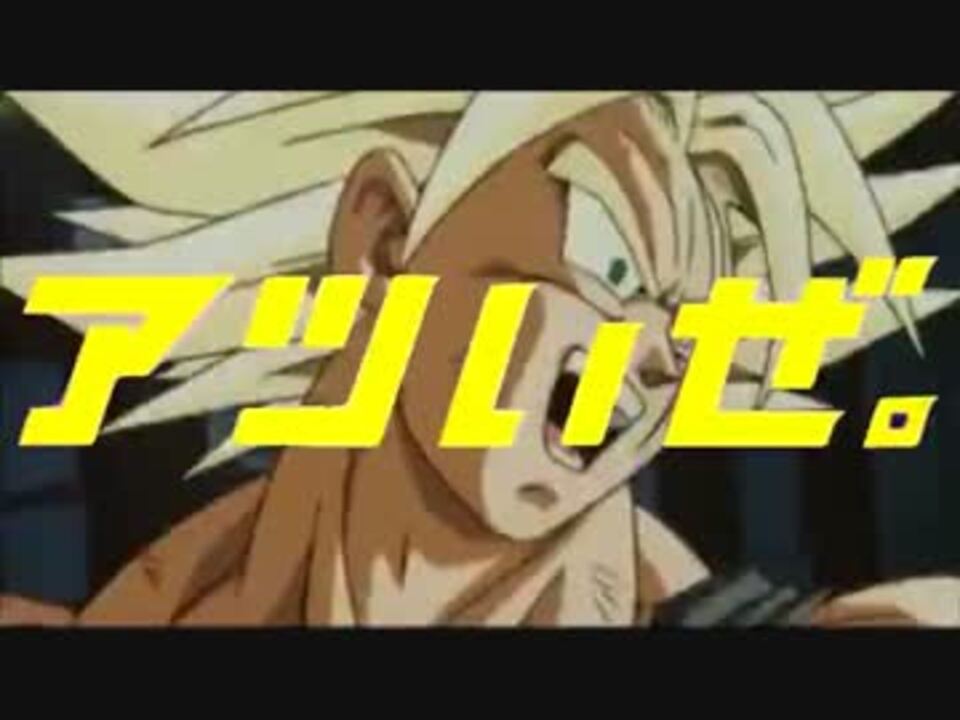 キリン メッツcm トランクスルー 篇 ニコニコ動画