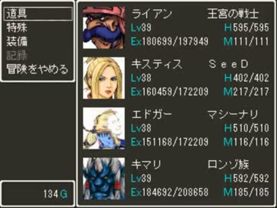 ドラゴンファンタジー2闇の陰謀編 アルトさんの公開マイリスト ニコニコ