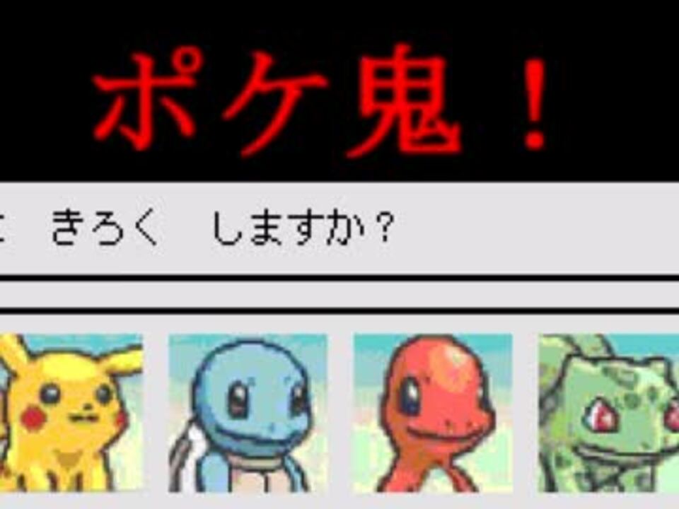 人気の ポケットモンスターエスケープ 動画 64本 ニコニコ動画