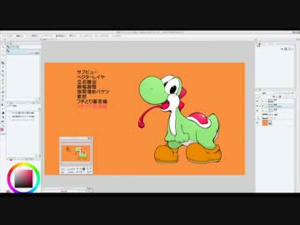 初心者に分かりやすくclipstudiopaintの魅力を伝える動画 ニコニコ動画