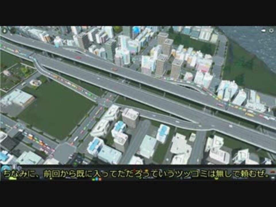 人気の Cities Skylines 動画 2 970本 3 ニコニコ動画