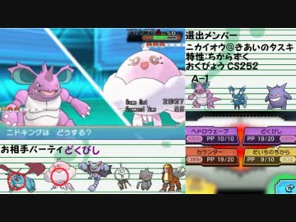 人気の ポケモンoras対戦リンク 動画 12 869本 41 ニコニコ動画