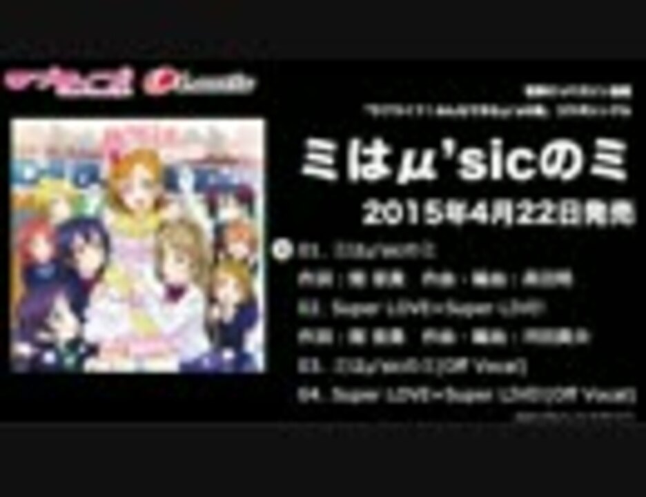 人気の ミはm Sicのミ 動画 37本 ニコニコ動画