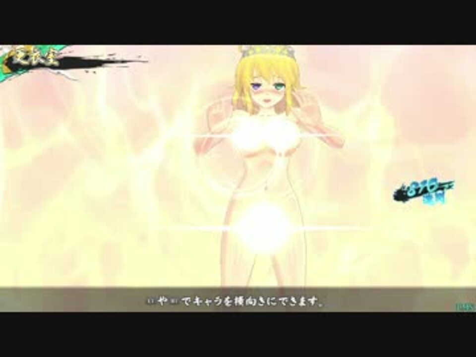 更衣室 閃乱カグラ Ev 俺の嫁両奈ちゃん 衣装全破壊 ニコニコ動画